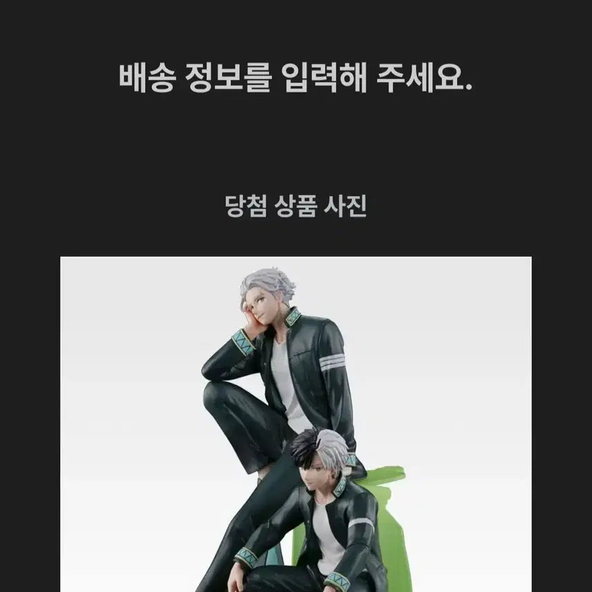 [BUNJANG] Winbre Ichiban Kuji Last One Prize Figure / 윈브레 제일복권 피규어 라스트원상 판매합니다