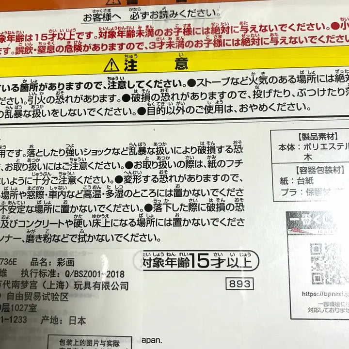 [BUNJANG] Re:Zero Rem &amp; Ram E Prize Canvas Board (Sealed) / 미개봉 새상품 리제로 쿠지 E상 캔버스 보드 람