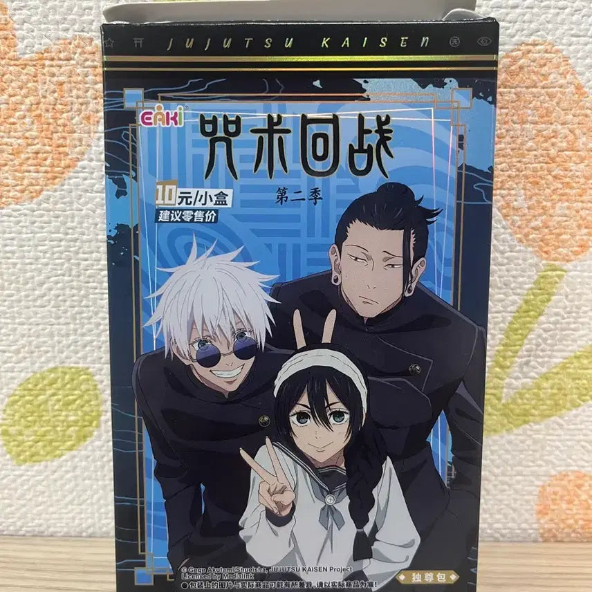 [BUNJANG] Jujutsu Kaisen Collection Card Gojo / 주술회전 컬렉션카드 고죠
