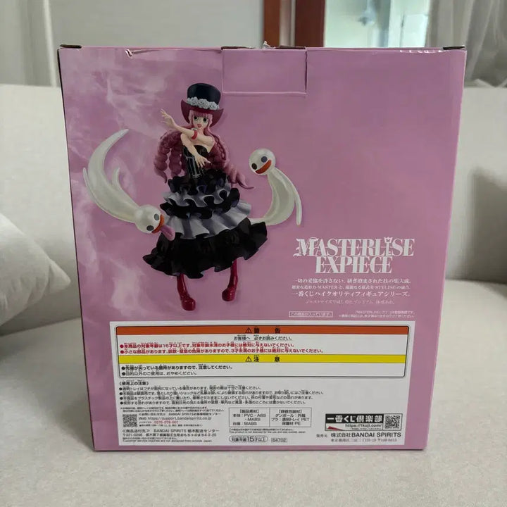 [BUNJANG] One Piece Memory of Heroines C Prize Perona Figure / 원피스 메모리 오브 히로인즈 C상 페로나 피규어