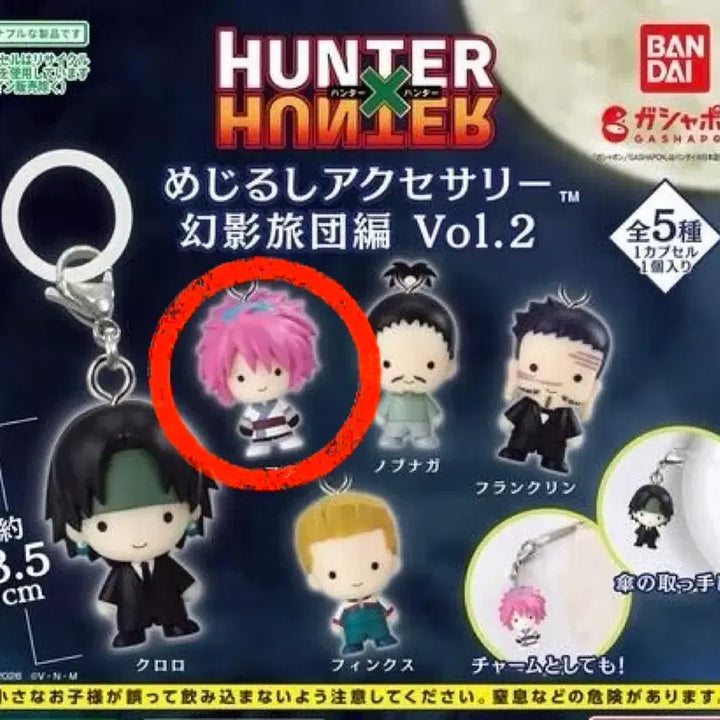 [BUNJANG] Hunter x Hunter Phantom Troupe 2nd Edition Mezushi Figure Keychain Gacha - Machi / 헌터 헌터 환영여단 2탄 메지루시 피규어 키링 가챠 - 마치