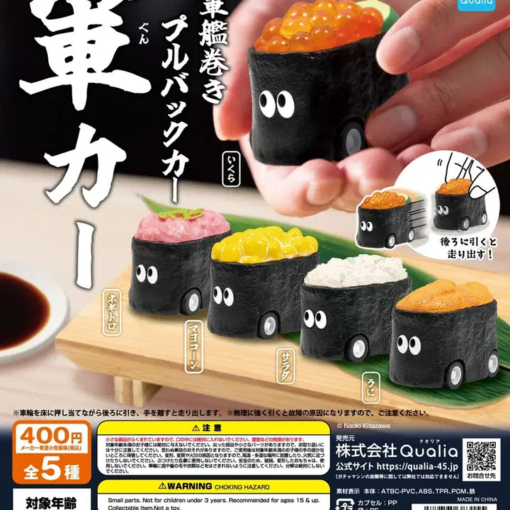 [BUNJANG] Qlia Battleship Sushi Full Back Gacha Bundle Set / 일괄)퀄리아 군함 초밥 스시 풀백카 가챠