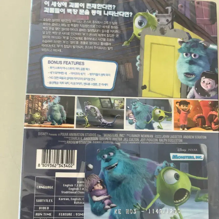 [BUNJANG] Disney Pixar Monsters, Inc. Limited Edition Blu-ray (Sealed) / (미개봉)디즈니 픽사 몬스터 주식회사 블루레이 한정판