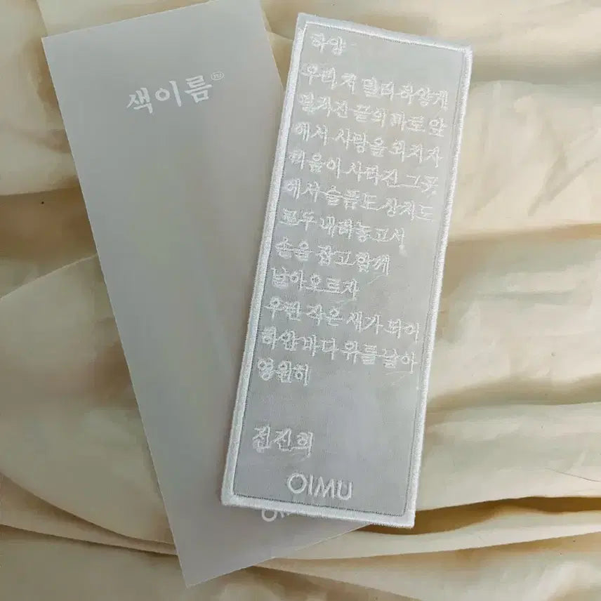 [BUNJANG] Oimoo Delphinium Bookmark (White) / 연록 끈갈피 델피늄 오이뮤 책갈피 색이름 하양 일괄 판매