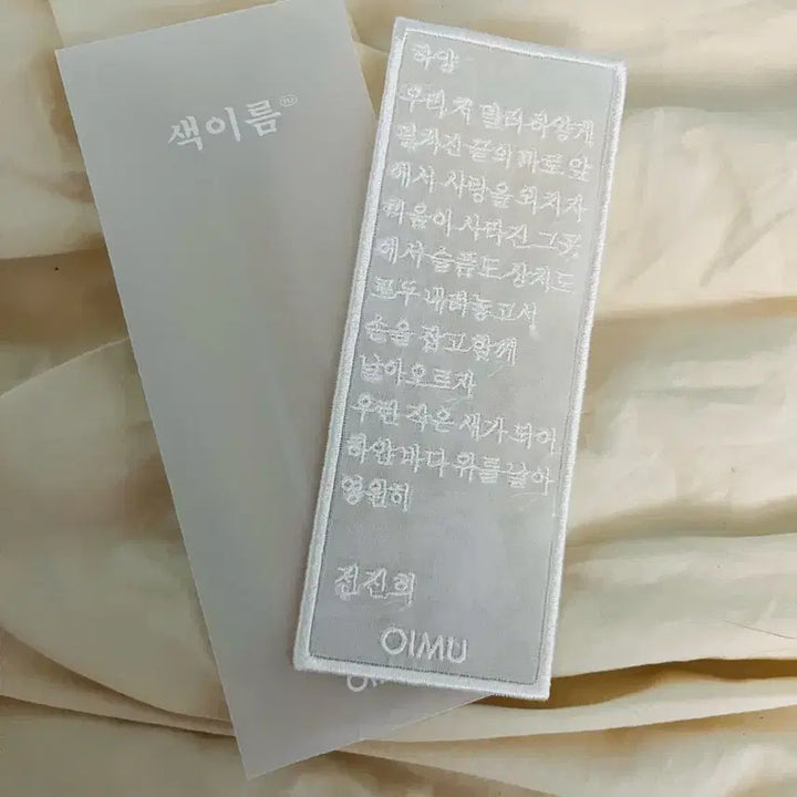 [BUNJANG] Oimoo Delphinium Bookmark (White) / 연록 끈갈피 델피늄 오이뮤 책갈피 색이름 하양 일괄 판매