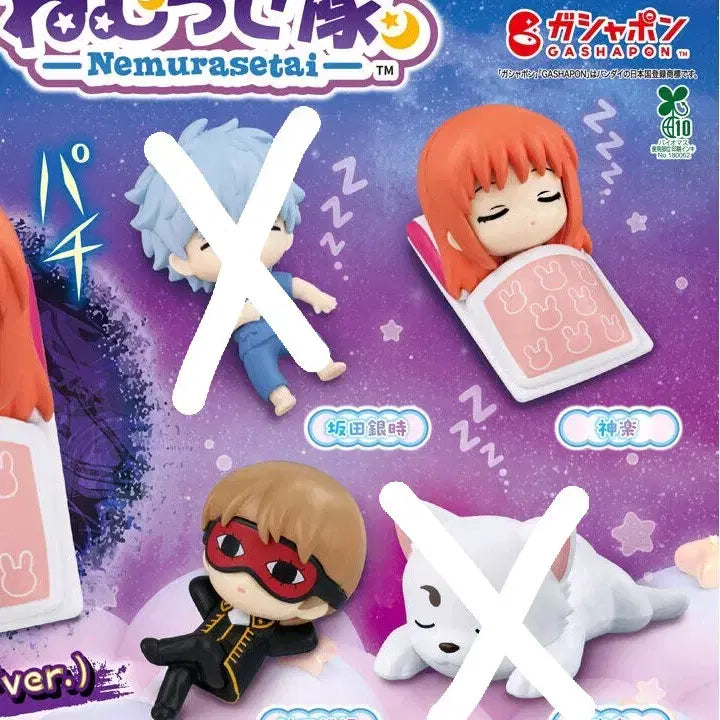 [BUNJANG] Gintama Kagura &amp; Okita Sougo Nemuraseta-i Bundle Set (Sealed) / 카구라 + 오키타 소고 네무라세타이 미개봉 일괄 은혼 가챠