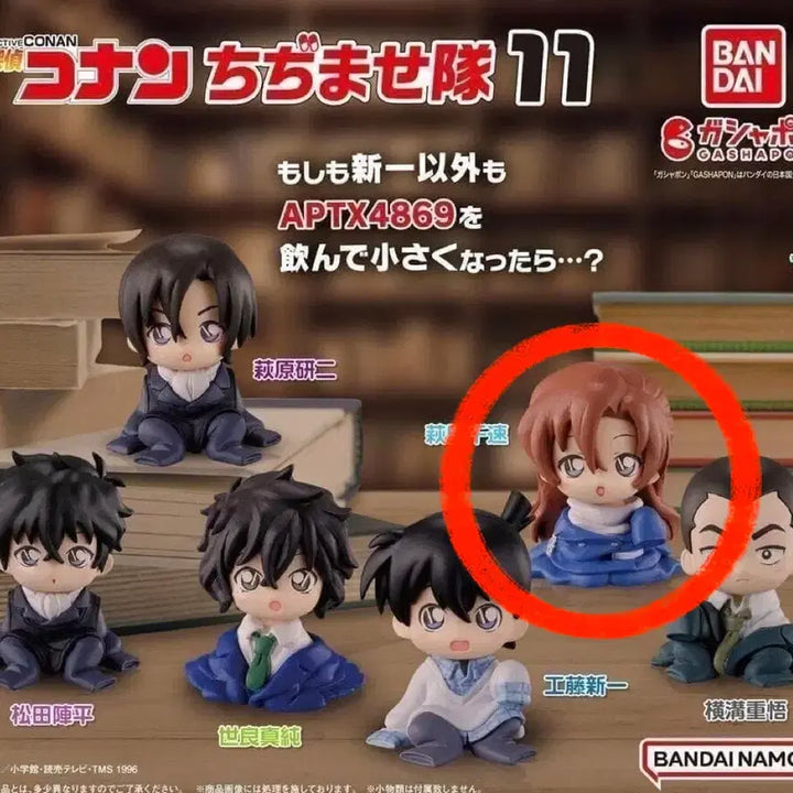 [BUNJANG] Detective Conan Chizimase Figure Gacha - Chihaya Hagiwara / 명탐정 코난 치지마세 11 피규어 가챠 - 하기와라 치하야 하기연