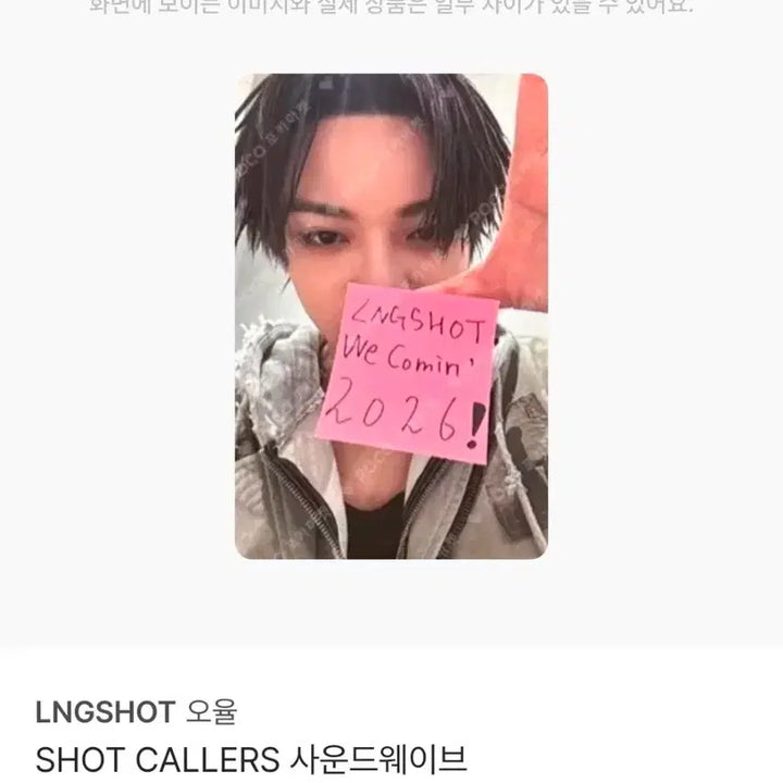 [BUNJANG] Soundwave Lucky Draw Yu Yeol Photocard / 롱샷 사운드웨이브 오율 특전 포카