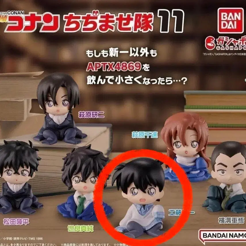 [BUNJANG] Detective Conan Chizimase Figure Gacha - Shinichi Kudo / 명탐정 코난 치지마세 11 피규어 가챠 - 쿠도 신이치 남도일