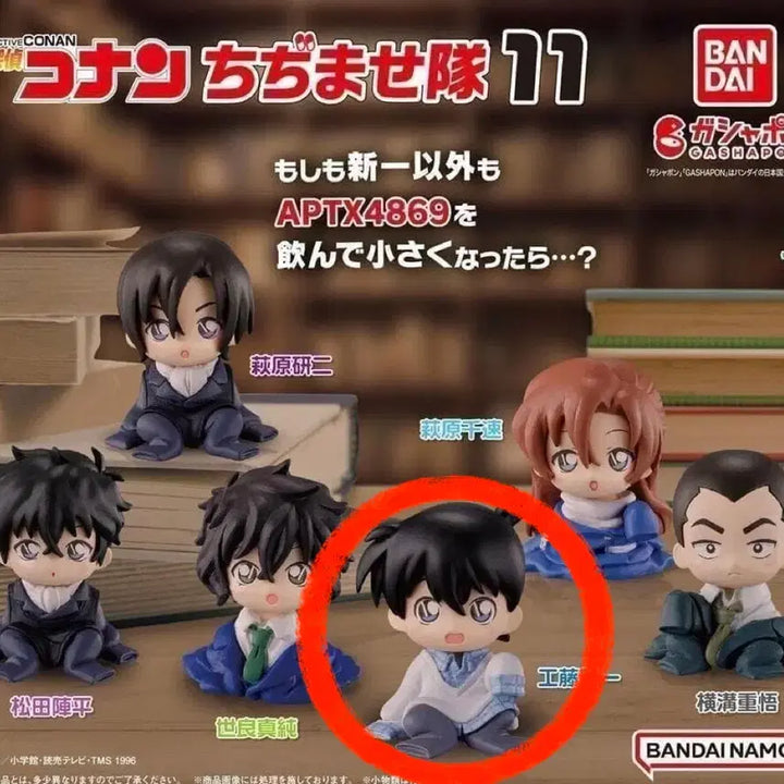 [BUNJANG] Detective Conan Chizimase Figure Gacha - Shinichi Kudo / 명탐정 코난 치지마세 11 피규어 가챠 - 쿠도 신이치 남도일