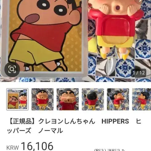 [BUNJANG] Crayon Shin-chan Figure Gold Box / .짱구는 못말려 피규어 골드 박스