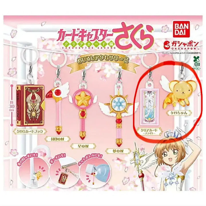 [BUNJANG] Cardcaptor Sakura Merchii 2nd Edition Clear Card &amp; Kero Bundle / 카드캡터사쿠라 메지루시 2탄 케로+클리어카드 일괄 카드캡터체리 가챠