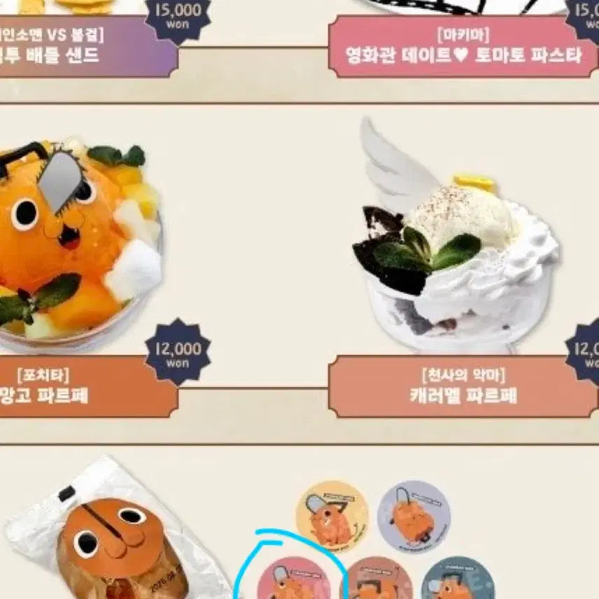[BUNJANG] Chainsaw Man Pochita Can Badge / 체인소맨 카페 팝업 포치타 캔뱃지