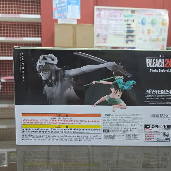 [BUNJANG] Bleach Neliel Last One Prize Figure (Sealed) / [미개봉]블리치 제일복권 네리엘 라스트원