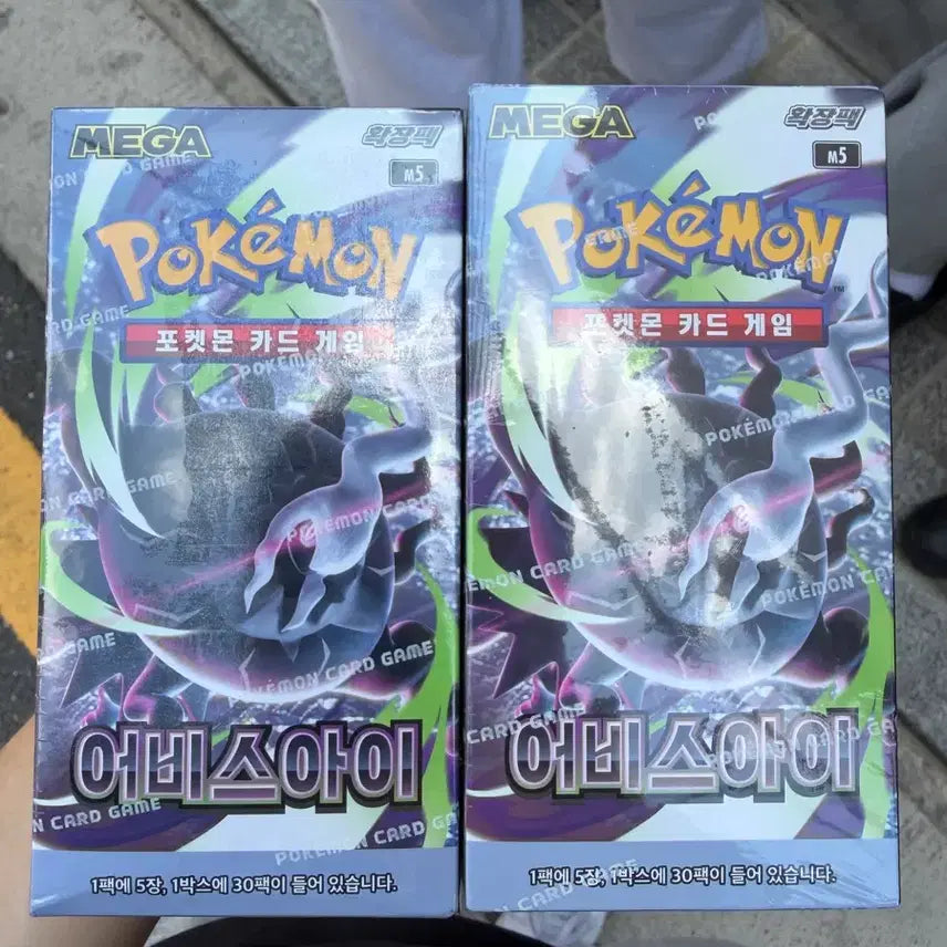 [BUNJANG] Pokemon Card Abyss Eye Shrink 0 / 포켓몬카드 어비스아이 슈링크0