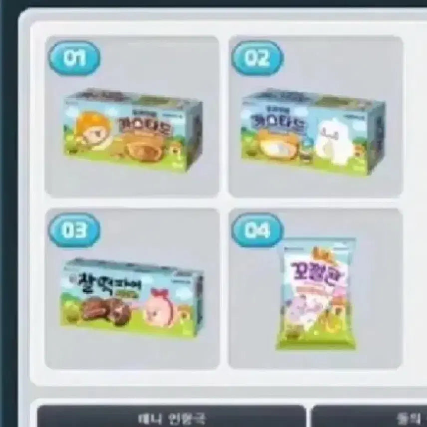 [BUNJANG] MapleStory In-Game Cosmetic Random Coupon (6 Types) / 메이플스토리 인게임 코디 랜덤 6종