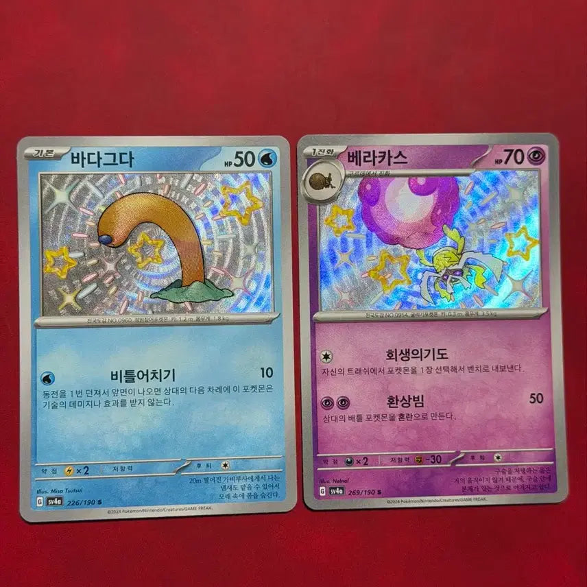 [BUNJANG] Pokemon Cards - Berakas / Badgla Shiny S (2 Cards) - Set / 포켓몬 카드 베라카스/바다그다 이로치 S 2장