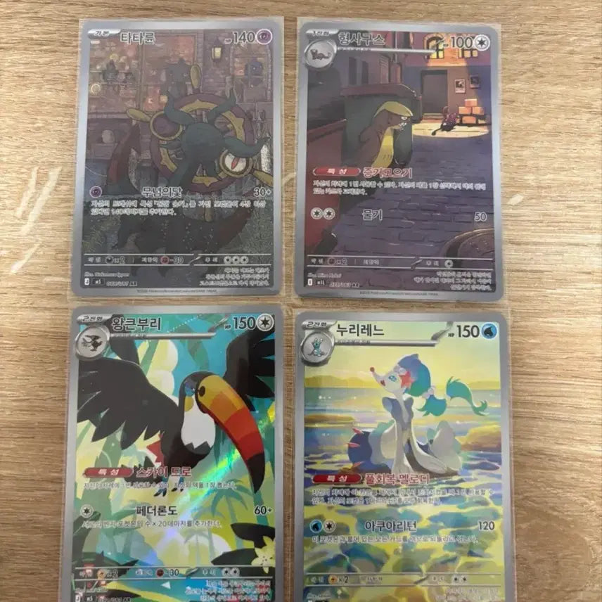 [BUNJANG] Pokemon Card AR Bundle Set / 포켓몬 카드 AR 일괄