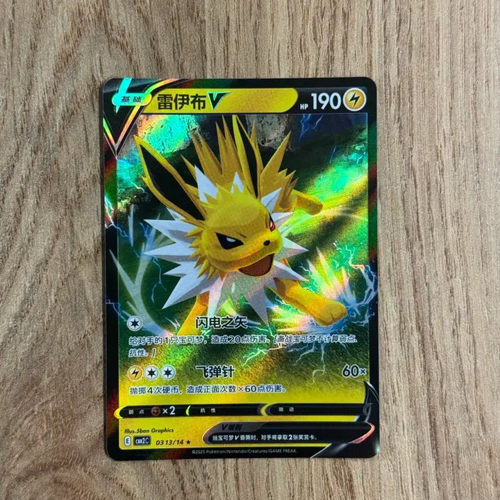 [BUNJANG] Pokemon Card Eevee Set (Mid-Print) / 포켓몬카드 이브이세트 중판 판매 8