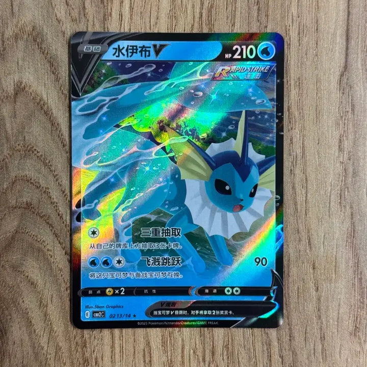 [BUNJANG] Pokemon Card Eevee Set (Mid-Print) / 포켓몬카드 이브이세트 중판 판매 8