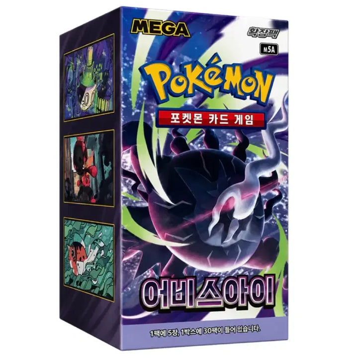 [BUNJANG] Pokemon Card Abyssai Expansion Pack (Sealed) / 포켓몬 카드 어비스아이 미개봉