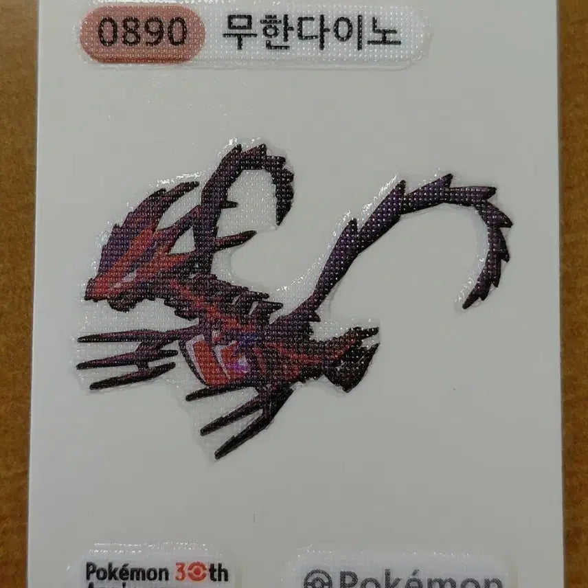 [BUNJANG] Pokemon Multidius Sticker / 포켓몬스터 무한다이노 띠부씰