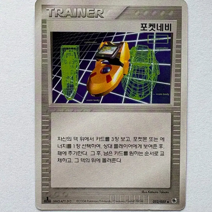 [BUNJANG] Pokemon Card Pocket Navi 1st Edition / 포켓몬 카드  포켓네비 1edition