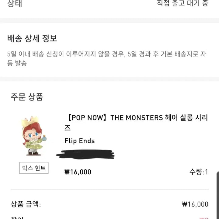 [BUNJANG] LABUBU Salon Series Flip Ends - Sealed / 팝마트 라부부 미개봉 새상품 살롱 시리즈 flip ends 피규어