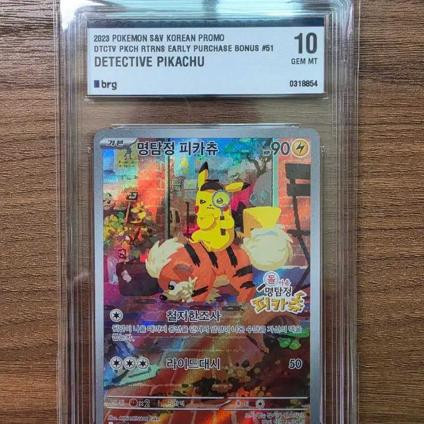 [BUNJANG] Pokemon Detective Pikachu Card GEM MT 10 BRG Certified / 2023 포켓몬 명탐정 피카츄 카드 brg10