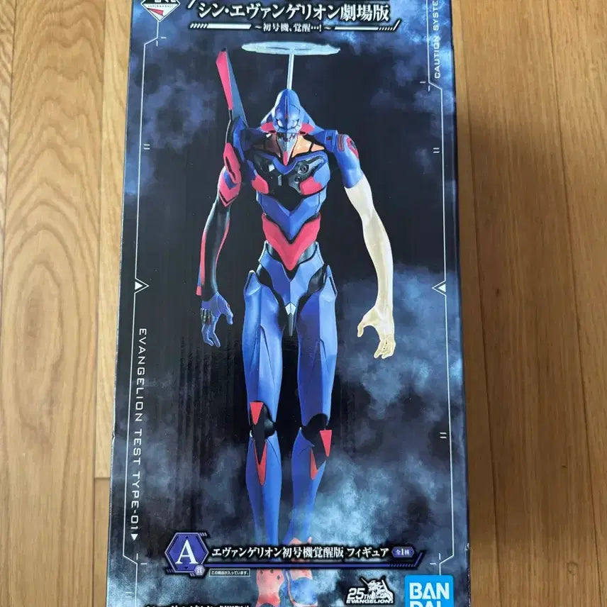 [BUNJANG] Evangelion Unit-01 Awakening Ichiban Kuji Prize A Figure / 에반게리온 초호기 각성 제일복권 A상
