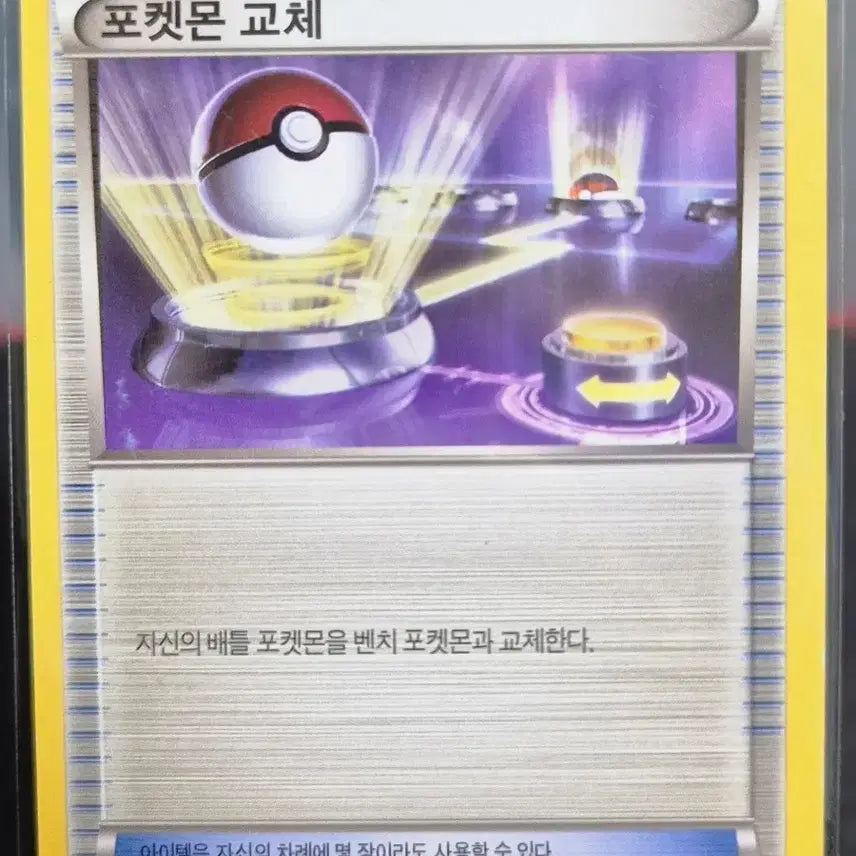 [BUNJANG] Pokemon TCG Trainer&