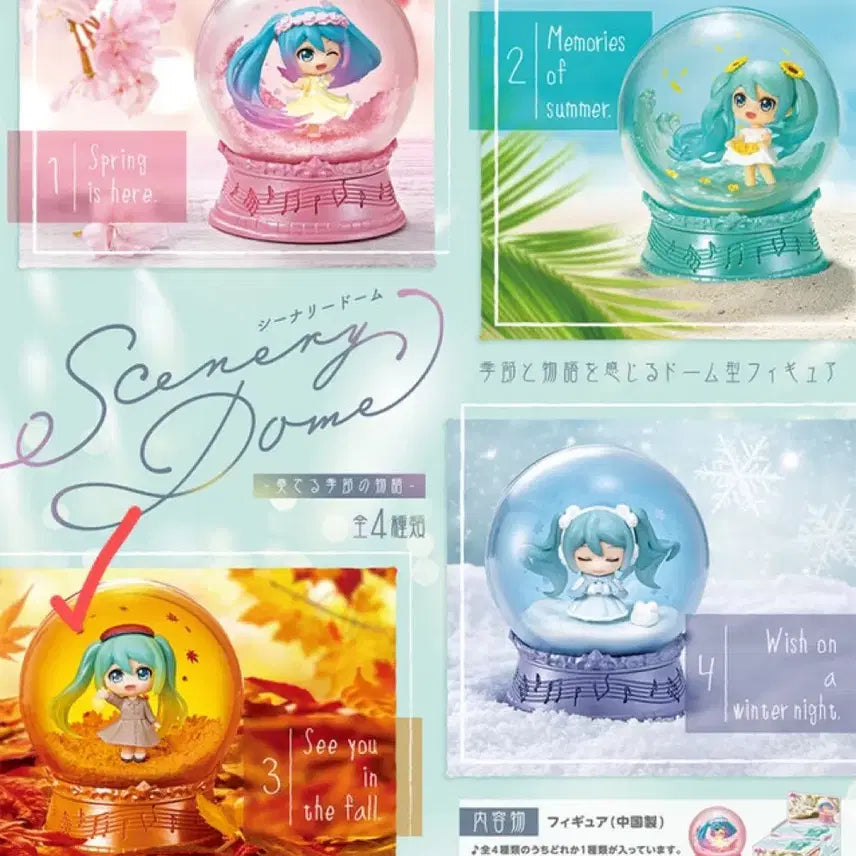 [BUNJANG] Re-Ment Hatsune Miku Scenery Dome Figure (Autumn) / 리멘트 하츠네 미쿠 시너리돔 가을 피규어
