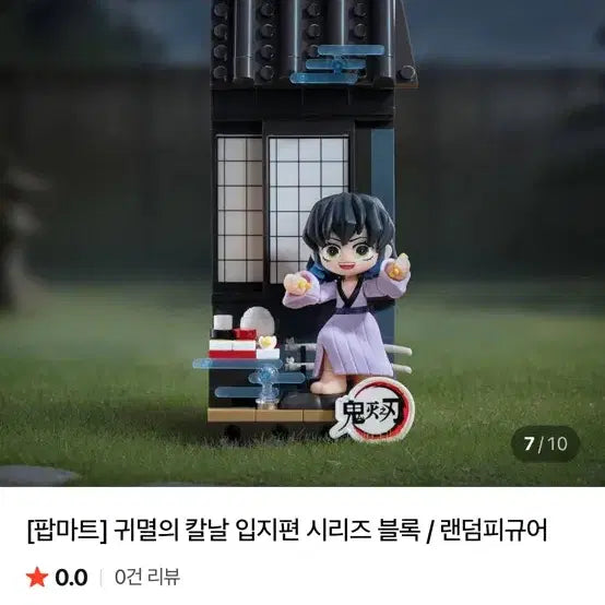 [BUNJANG] Pop Mart Demon Slayer Hashira Collection Block Figure / 팝마트 귀멸의 칼날 입지편 블록 피규어