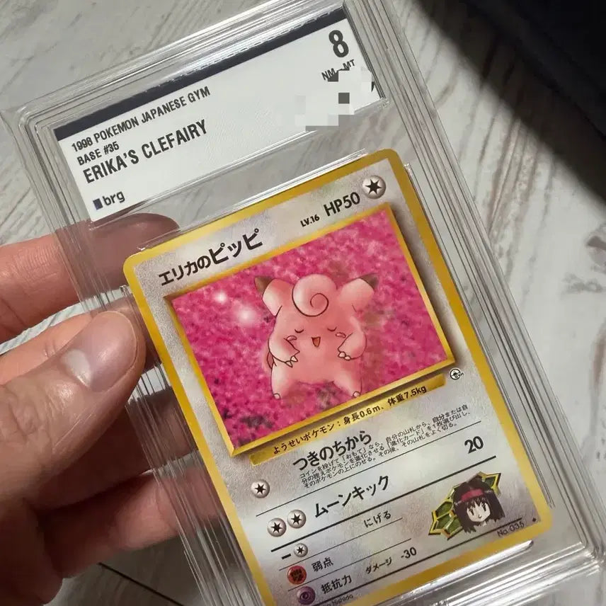 [BUNJANG] 1998 Pokemon Minah Pippi Card BRG 8 NM-MT / 1998 포켓몬스터 민화의 삐삐 카드 BRG 8