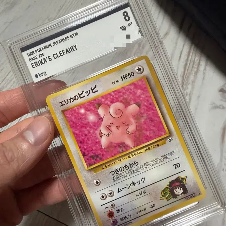 [BUNJANG] 1998 Pokemon Minah Pippi Card BRG 8 NM-MT / 1998 포켓몬스터 민화의 삐삐 카드 BRG 8