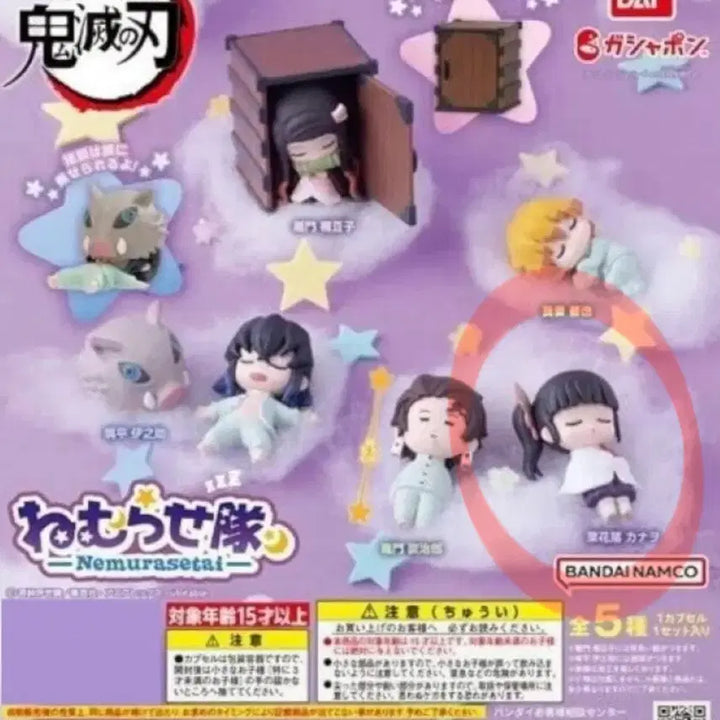 [BUNJANG] Demon Slayer: Kimetsu no Yaiba Kanao Tsuyuri Nemurasetai Figure / 귀칼 가챠 네무라세타이 카나오