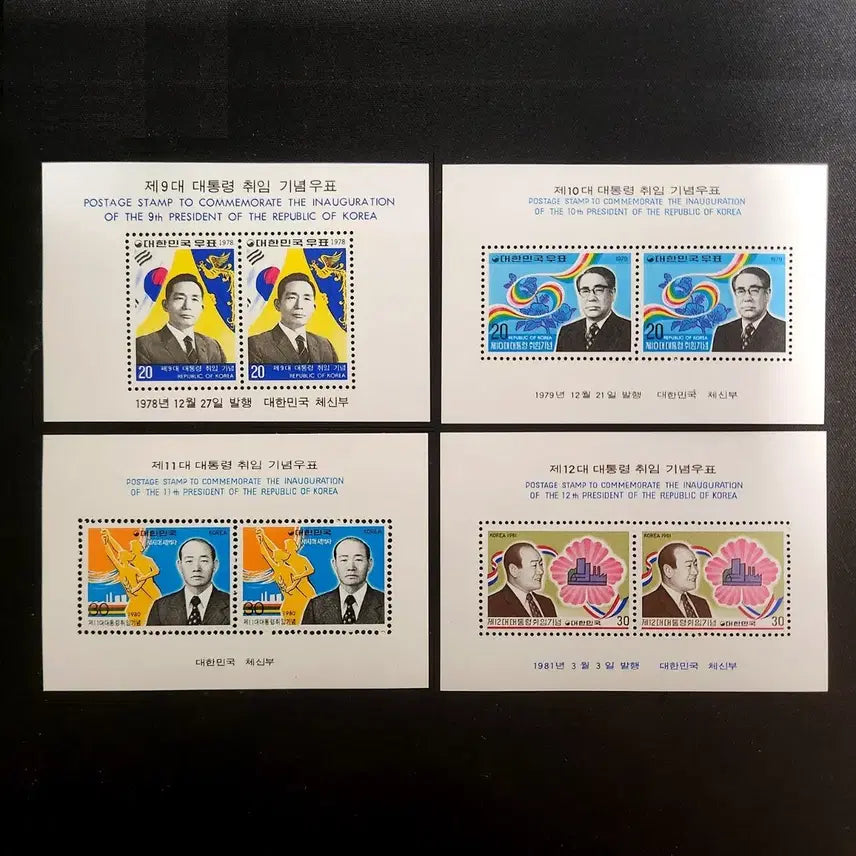 [BUNJANG] 1978-1981 9th-12th Presidential Inauguration Commemorative Stamp Sheets (4 Types) / 1978-81 대통령 9~12대 취임 기념우표 시트 4종