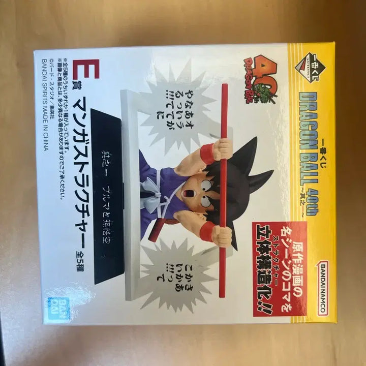[BUNJANG] Dragon Ball Ichiban Sho 40th Anniversary Figure E Prize (Adult Goku) / 드래곤볼 제일복권 40주년 e상(성인 오공)