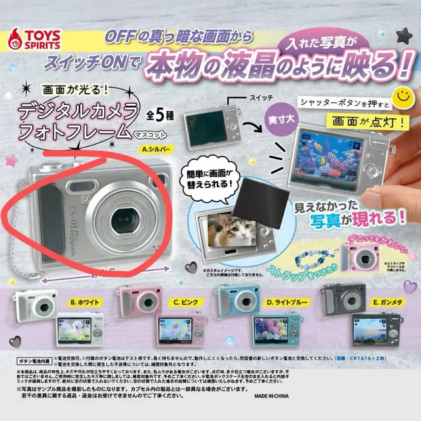 [BUNJANG] Digital Camera Gacha Silver / 디지털 카메라 가챠 실버