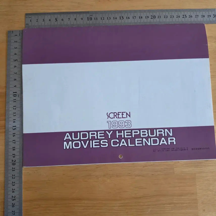 [BUNJANG] Audrey Hepburn 1993 SCREEN Magazine Special Appendix Movie Calendar / 영화배우 오드리헵번 영화달력 스크린 부록 로마의휴일 티파니에서아침을