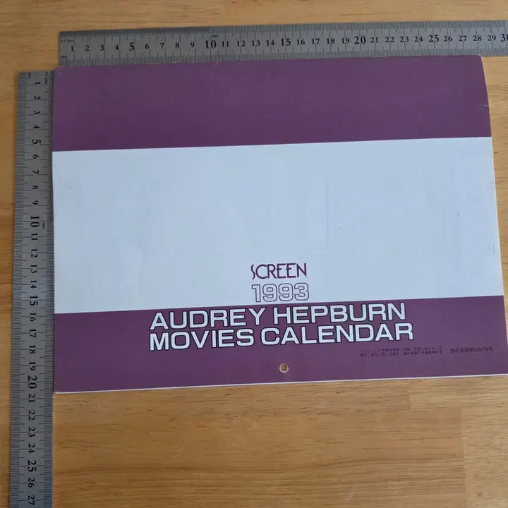 [BUNJANG] Audrey Hepburn 1993 SCREEN Magazine Special Appendix Movie Calendar / 영화배우 오드리헵번 영화달력 스크린 부록 로마의휴일 티파니에서아침을