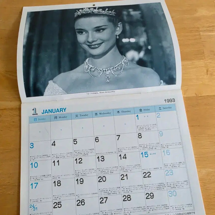 [BUNJANG] Audrey Hepburn 1993 SCREEN Magazine Special Appendix Movie Calendar / 영화배우 오드리헵번 영화달력 스크린 부록 로마의휴일 티파니에서아침을