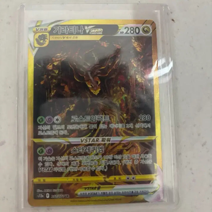 [BUNJANG] BST Universe Giratina UR Card / 브이스티유니버스 기라티나 ur 카드 판매