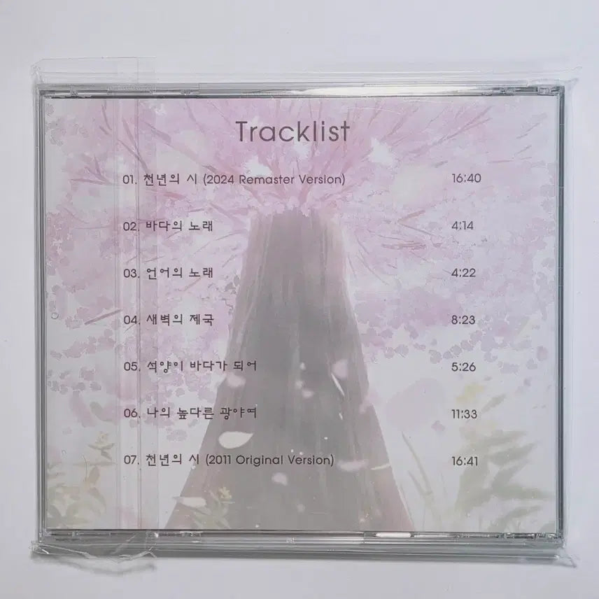 [BUNJANG] Vocaloid SeeU Sangnoksu Millennium of Verse Album / 보컬로이드 시유 상록수 천년의 시 앨범