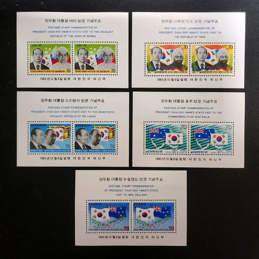 [BUNJANG] 1983 President Chun Doo-hwan South Asia Visit Commemorative Stamp Sheet + 10 Individual Stamps / 1983 전두환 대통령 서남아시아방문 기념우표 시트+낱장 10종