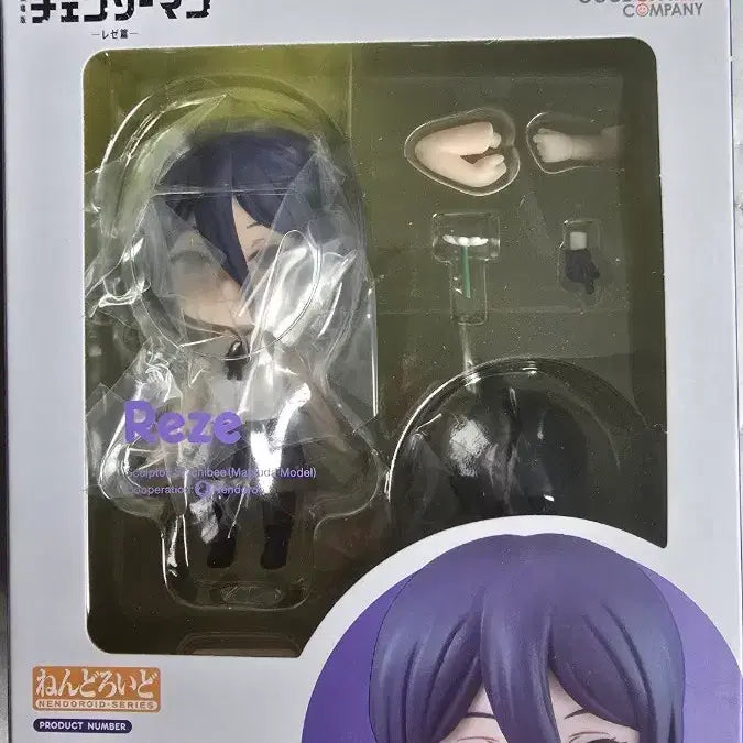 [BUNJANG] Chainsaw Man Nendoroid Reine (Sealed) / 미개봉) 체인소맨 넨도로이드 레제