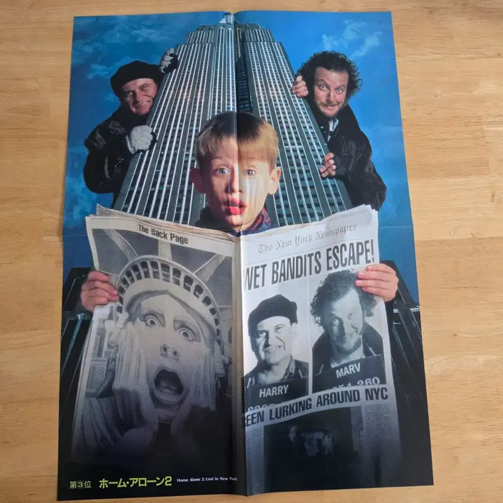 [BUNJANG] Home Alone 2 &amp; Lover Vinyl Movie Poster Double Sided / 영화 나홀로집에2 영화연인 영화포스터 양가휘 제인마치 맥컬리컬킨