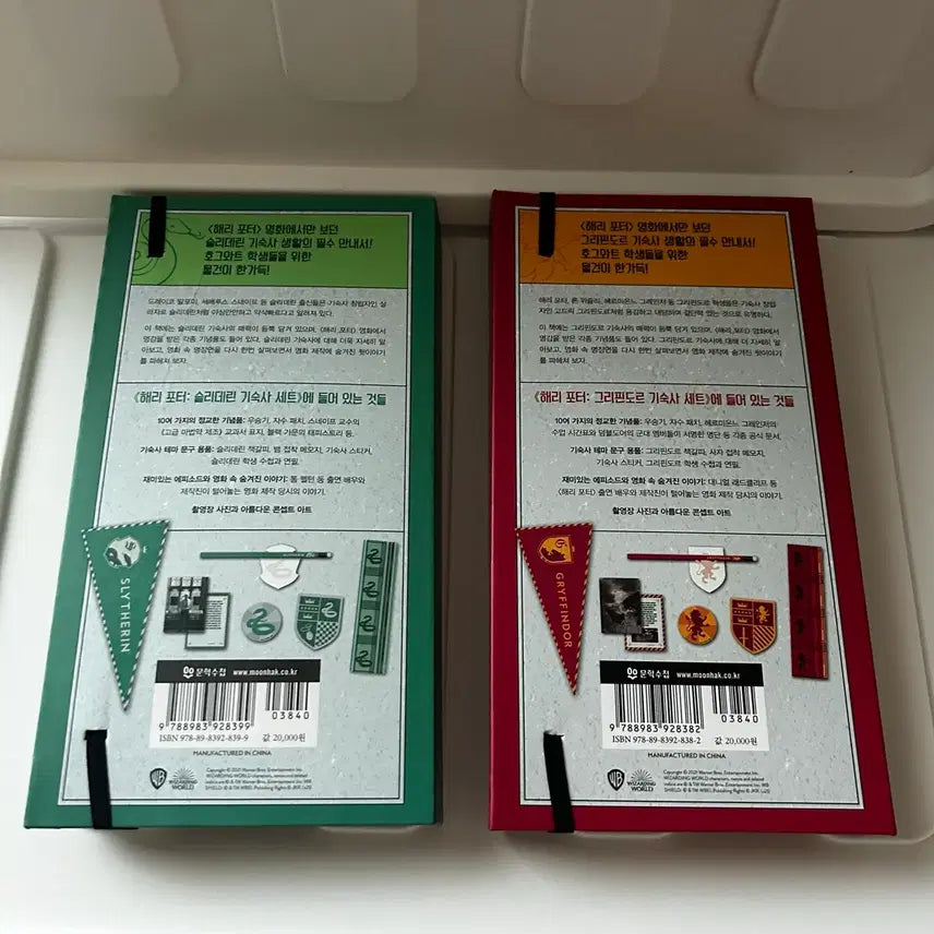 [BUNJANG] Harry Potter House Set: Slytherin &amp; Gryffindor / 해리포터 슬리데린 그리핀도르 기숙사 세트