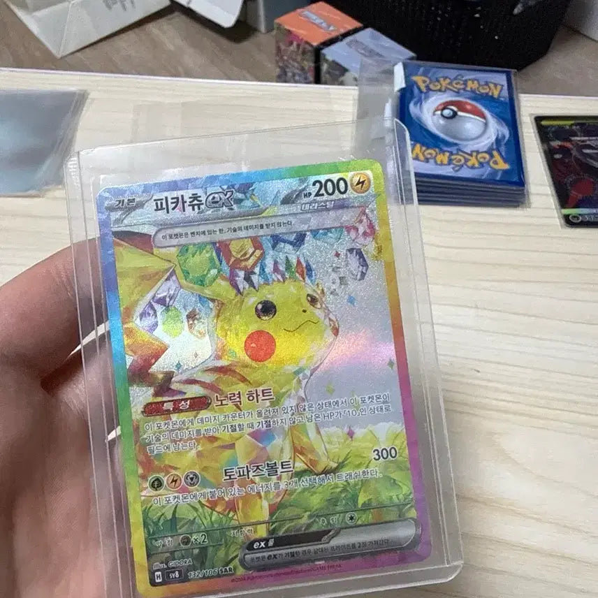 [BUNJANG] Pokemon Pikachu ex SAR (Special Art Rare) - SV8 / 포켓몬카드 피카츄 sar
