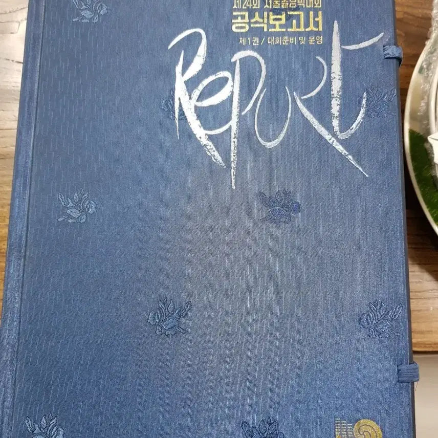 [BUNJANG] 24th Seoul Olympic Games Official Report Set / 제24회 서울올림픽대회내부서적 전권
